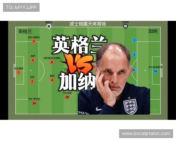 世界杯加纳对英格兰赛后采访：球员心声与比赛亮点深度解读